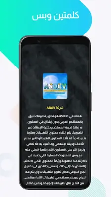 كلمتين وبس لفؤاد المهندس android App screenshot 2