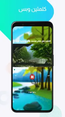 كلمتين وبس لفؤاد المهندس android App screenshot 5